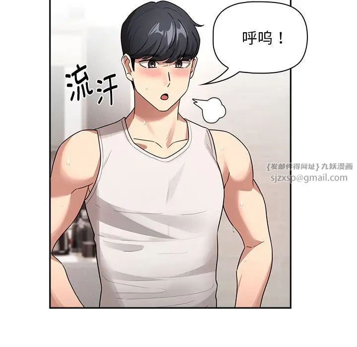 疫情期间的家教生活第123話