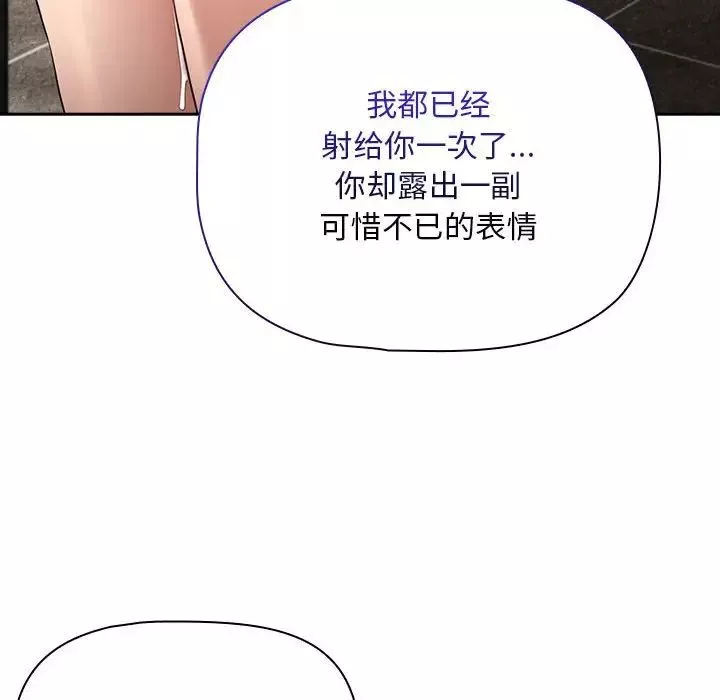 疫情期間的家教生活第123話