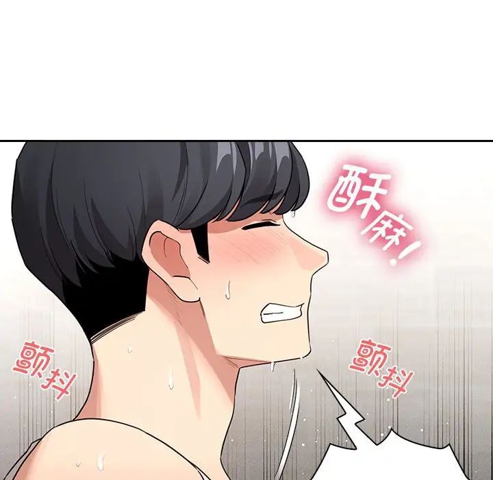 疫情期间的家教生活第123話