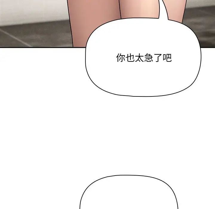 疫情期间的家教生活第123話
