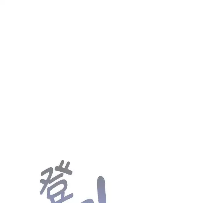 疫情期間的家教生活第123話