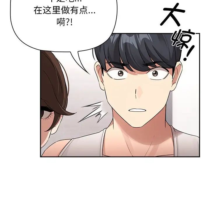 疫情期间的家教生活第123話