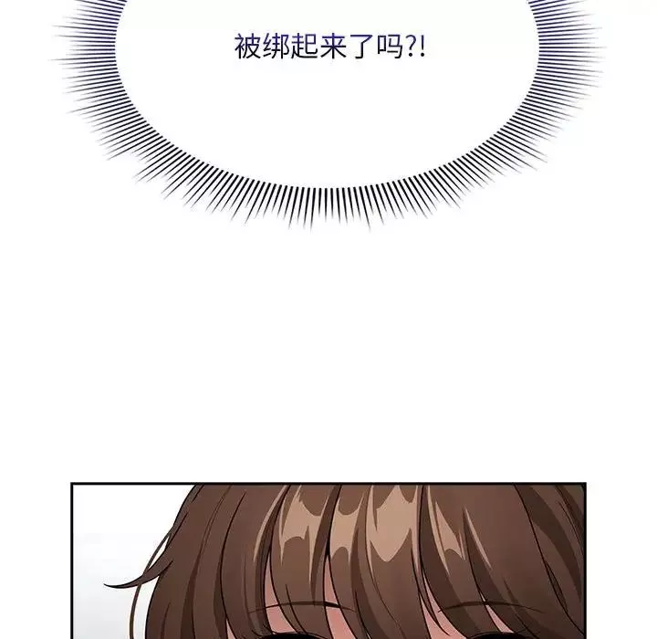 疫情期間的家教生活第123話