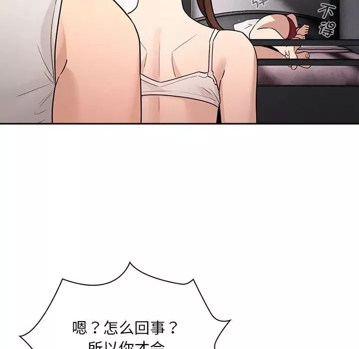 疫情期間的家教生活第123話