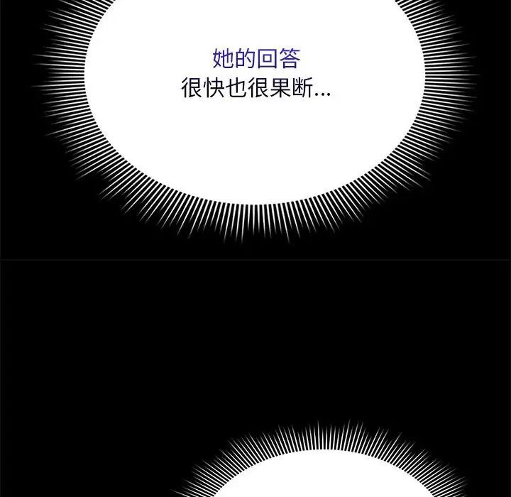 疫情期間的家教生活第123話