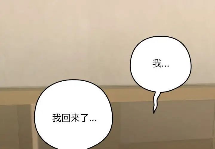 下班后的例行恋爱第13話