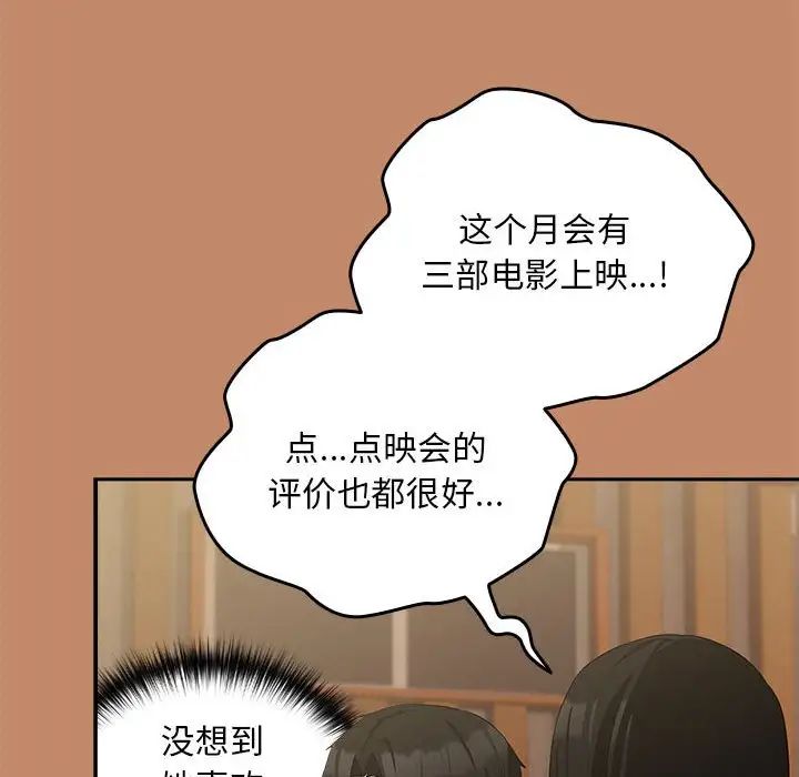 下班后的例行恋爱第13話