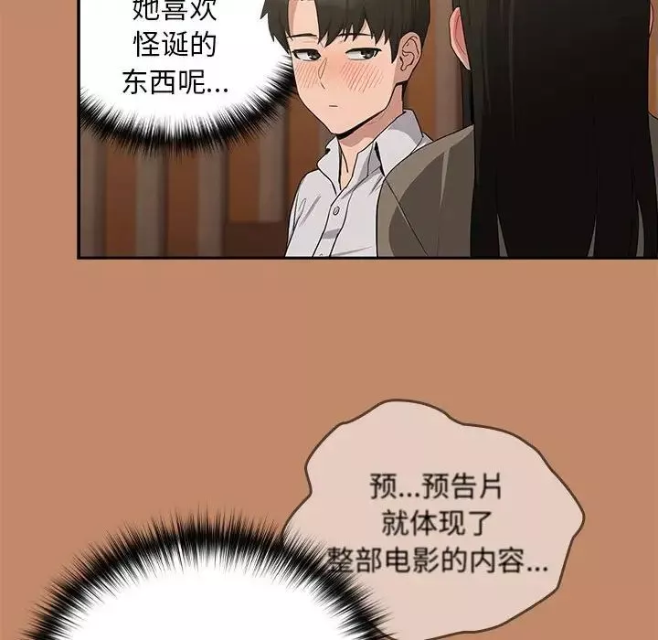 下班后的例行恋爱第13話