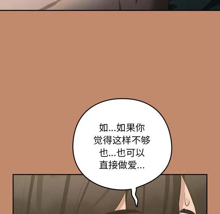 下班后的例行恋爱第13話