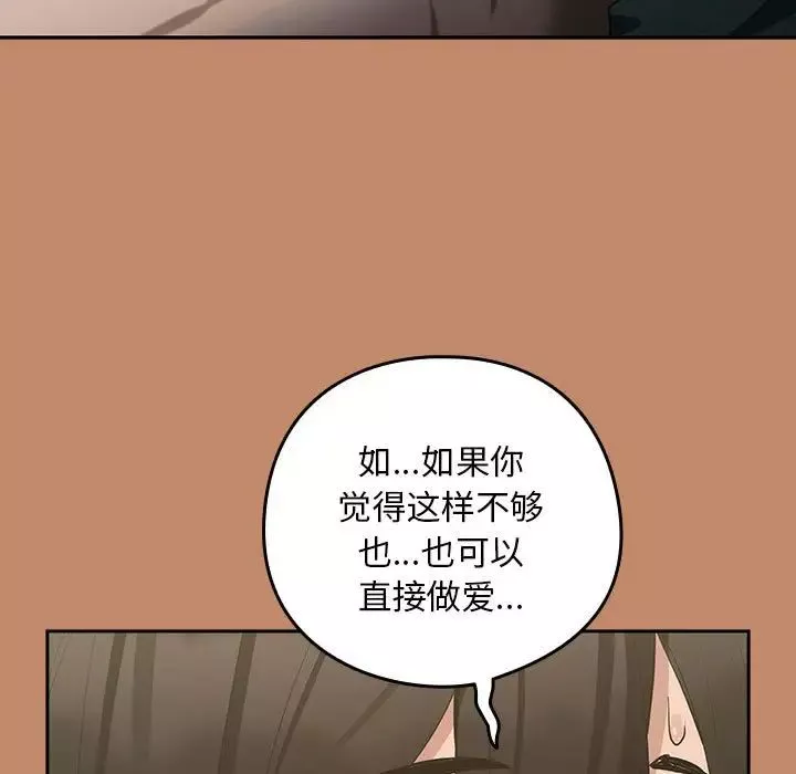 下班后的例行恋爱第13話