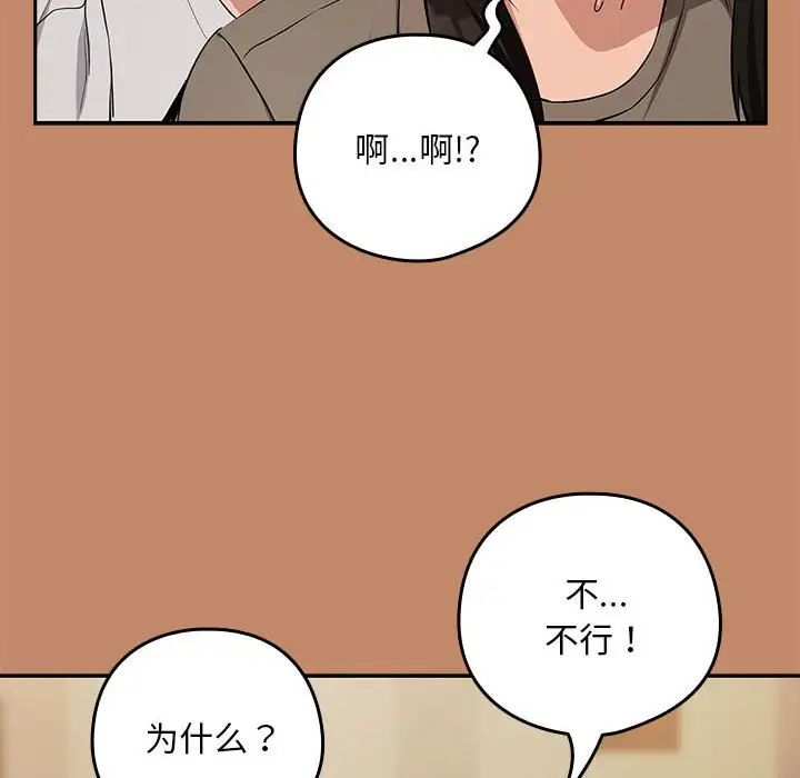 下班后的例行恋爱第13話