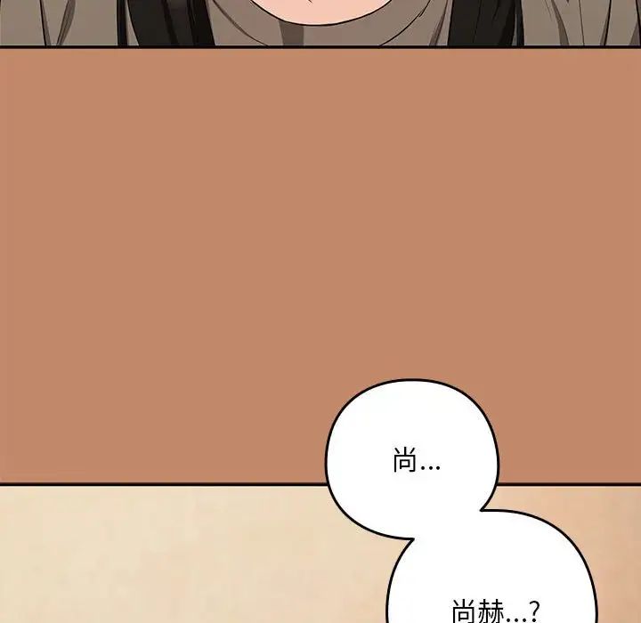 下班后的例行恋爱第13話