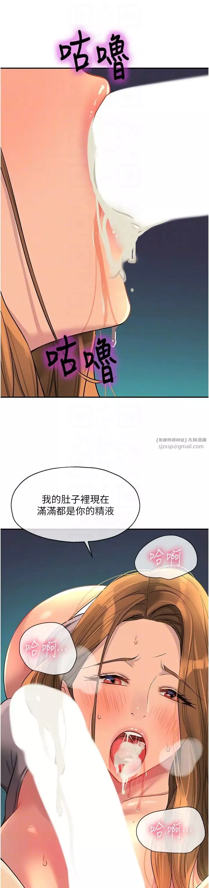 洞洞雜貨店第95話-不行，被操到腿軟瞭…