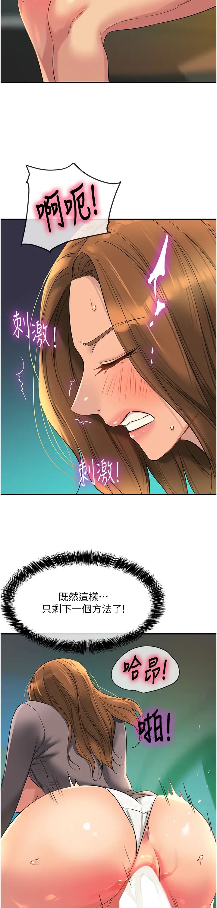 洞洞杂货店第95話-不行,被操到腿軟瞭…