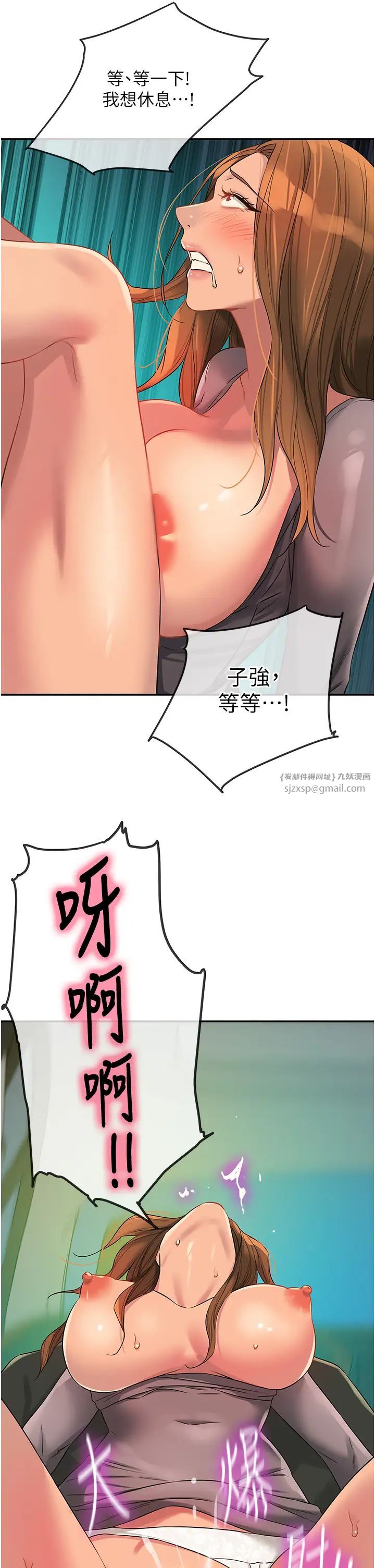 洞洞杂货店第95話-不行，被操到腿軟瞭…