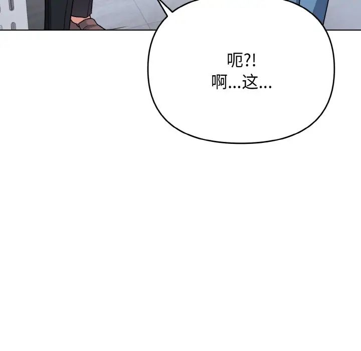 大学生活就从社团开始第95話