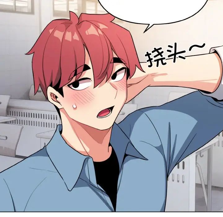 大学生活就从社团开始第95話
