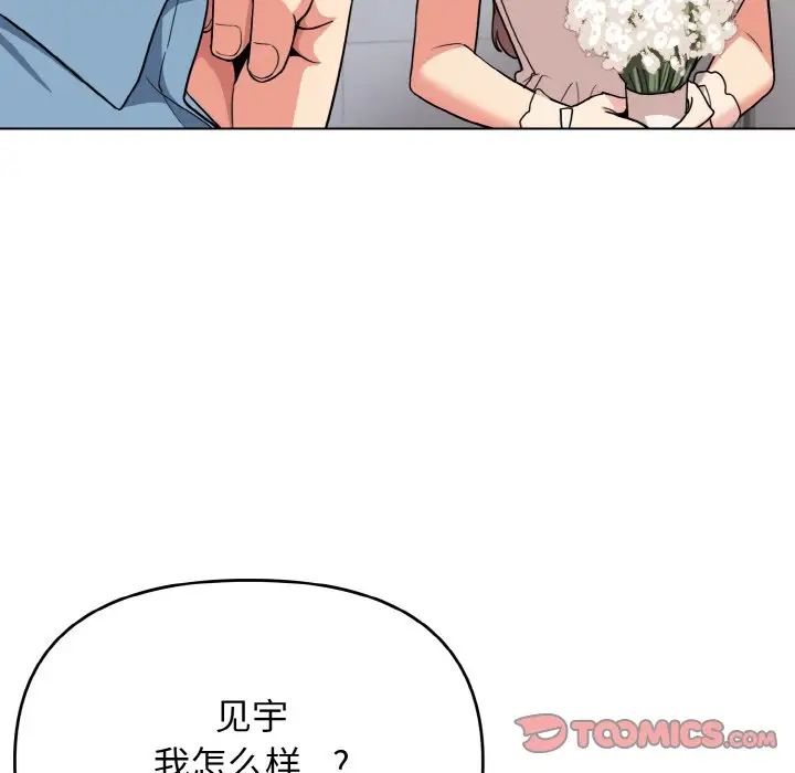大学生活就从社团开始第95話