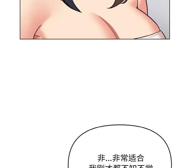 大学生活就从社团开始第95話