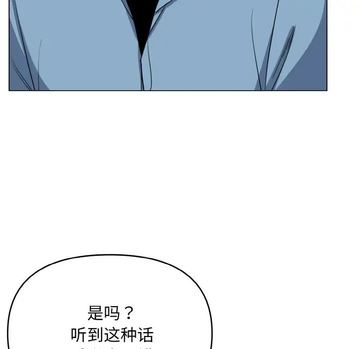 大学生活就从社团开始第95話