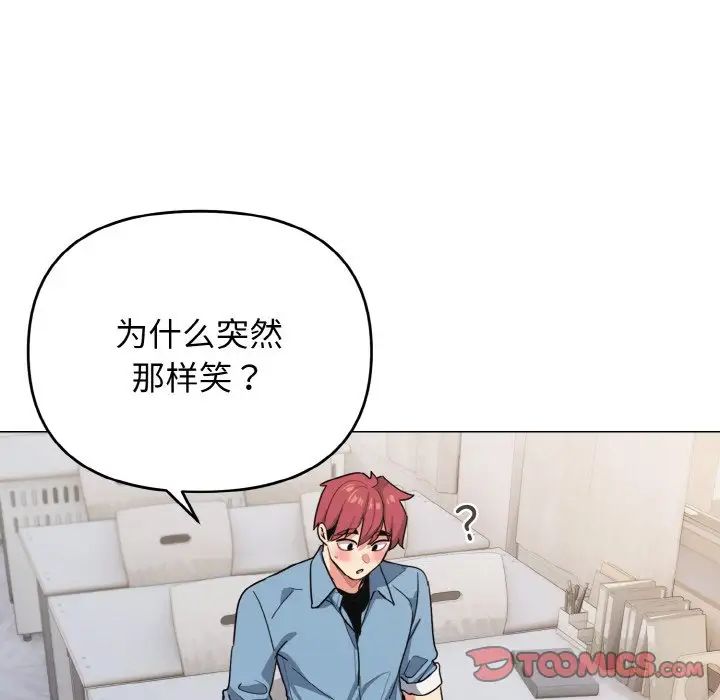 大学生活就从社团开始第95話