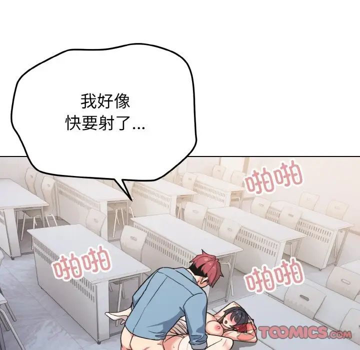 大学生活就从社团开始第95話