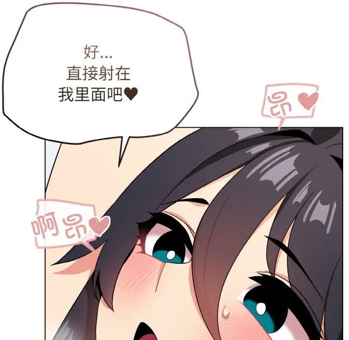大学生活就从社团开始第95話