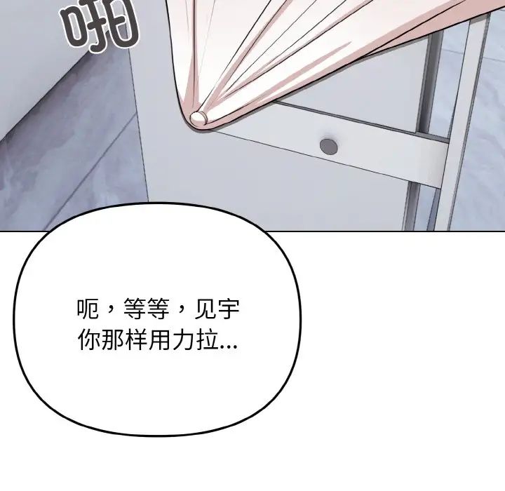 大学生活就从社团开始第95話