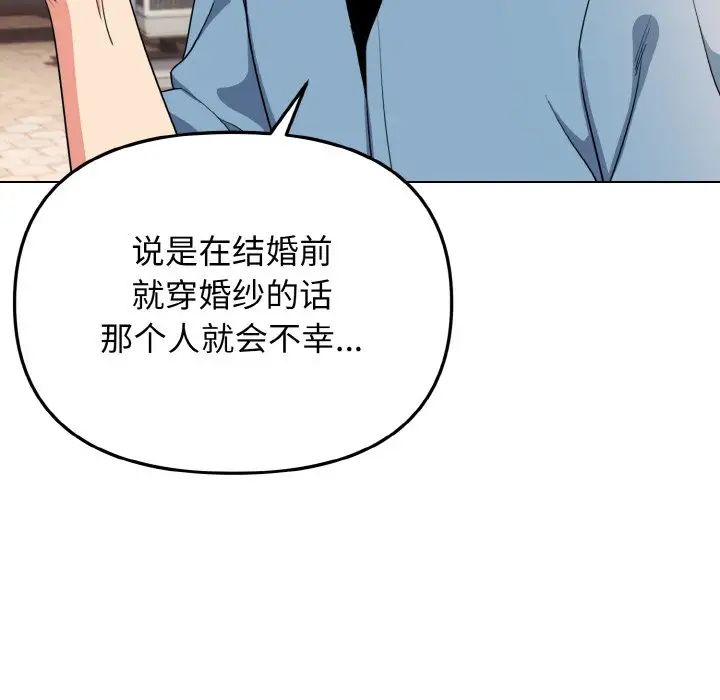 大学生活就从社团开始第95話
