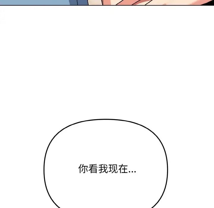 大学生活就从社团开始第95話