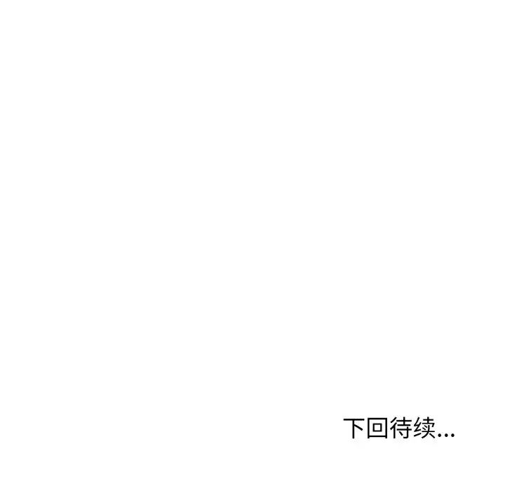 大学生活就从社团开始第95話