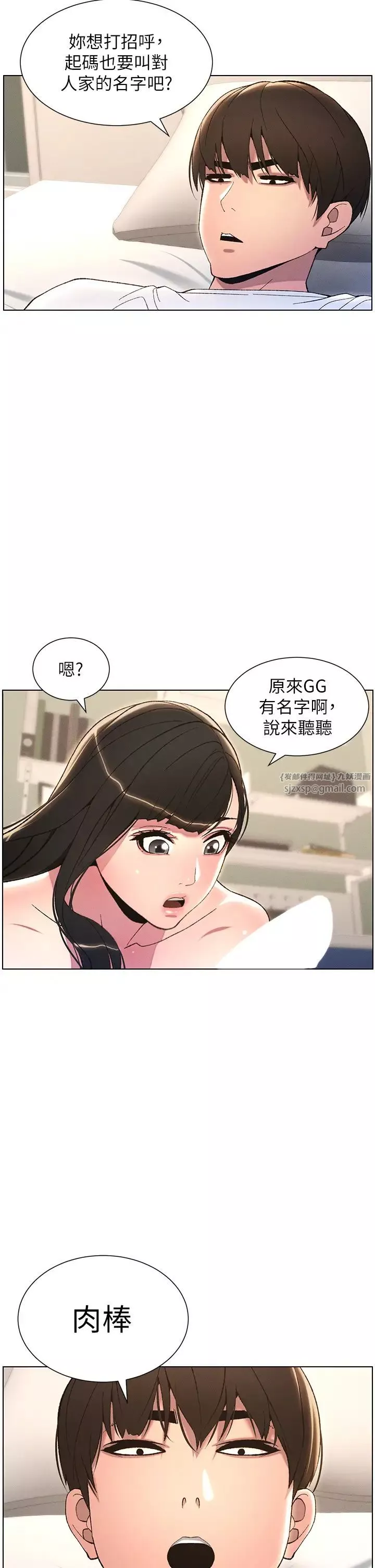 兄妹的秘密授課第15話-摳到妹妹腿軟為止