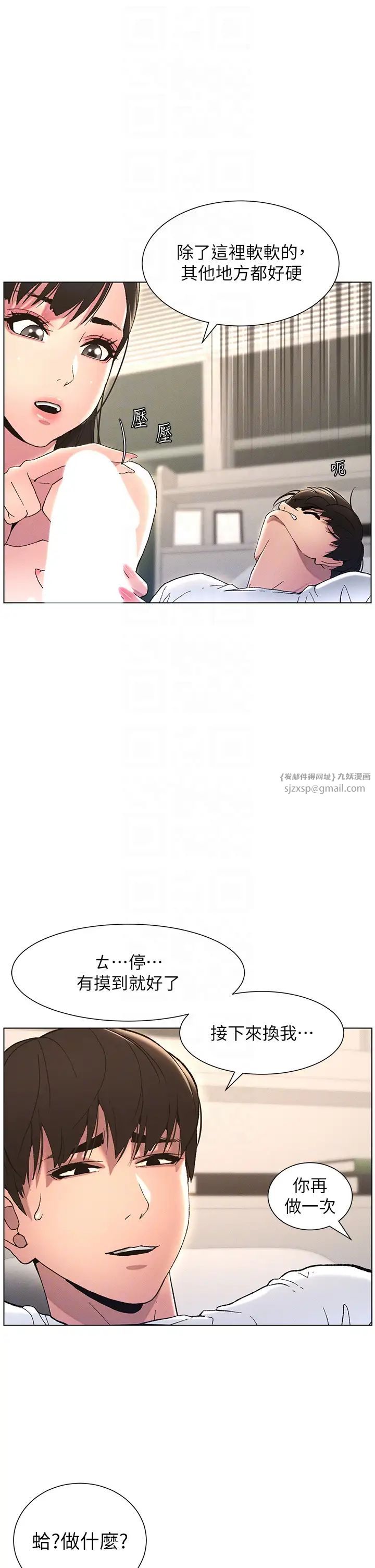 兄妹的秘密授課第15話-摳到妹妹腿軟為止