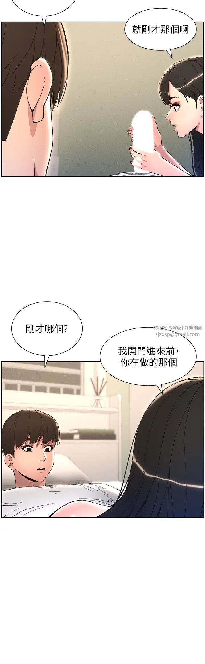 兄妹的秘密授课第15話-摳到妹妹腿軟為止