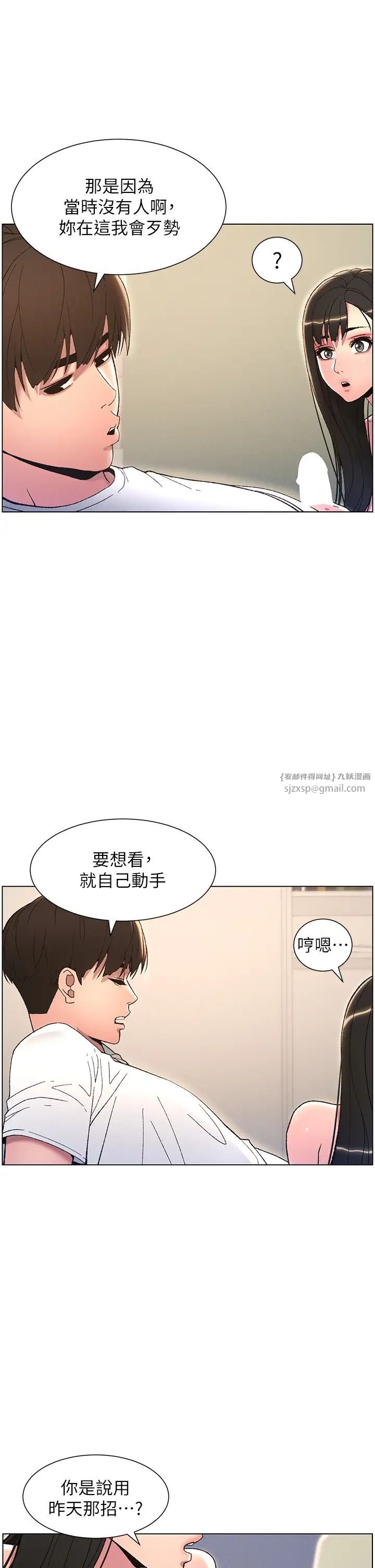兄妹的秘密授課第15話-摳到妹妹腿軟為止