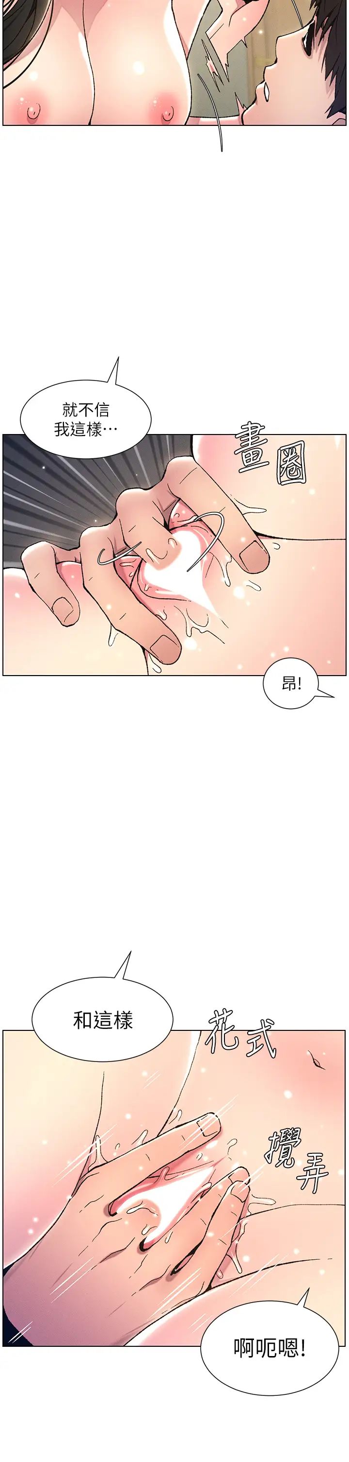 兄妹的秘密授课第15話-摳到妹妹腿軟為止
