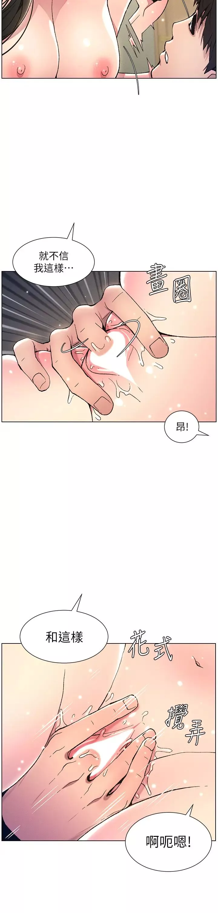兄妹的秘密授課第15話-摳到妹妹腿軟為止