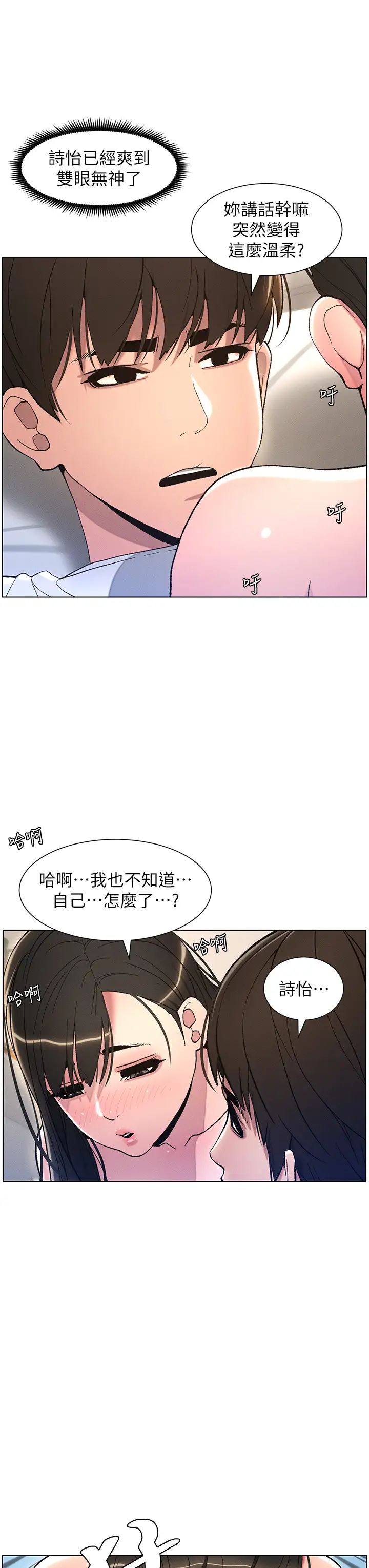 兄妹的秘密授課第15話-摳到妹妹腿軟為止