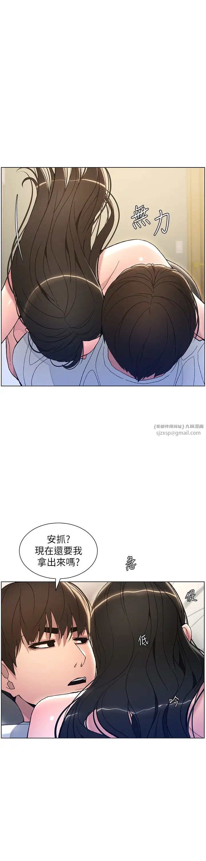 兄妹的秘密授課第15話-摳到妹妹腿軟為止