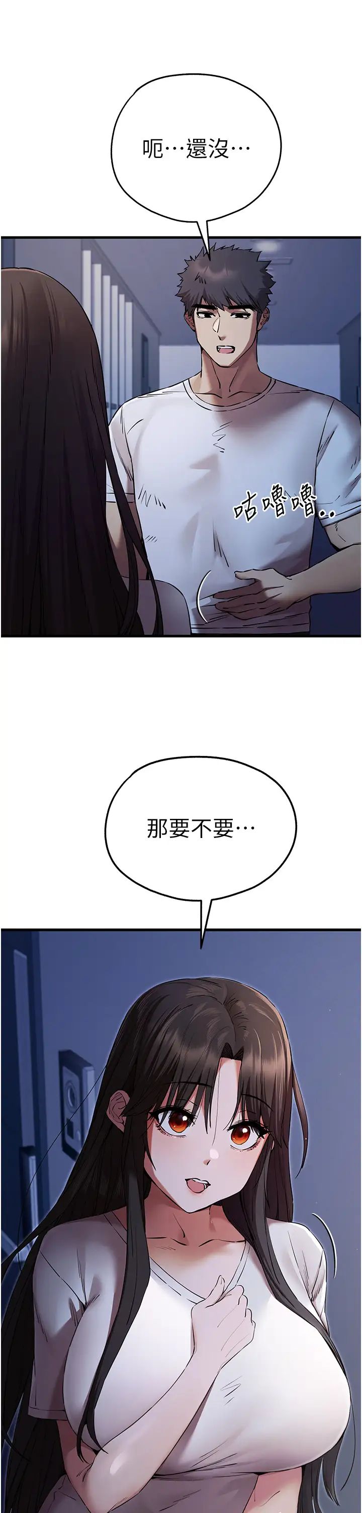 初次深交，请多指教第59話-葛格，人傢幫你加油♥