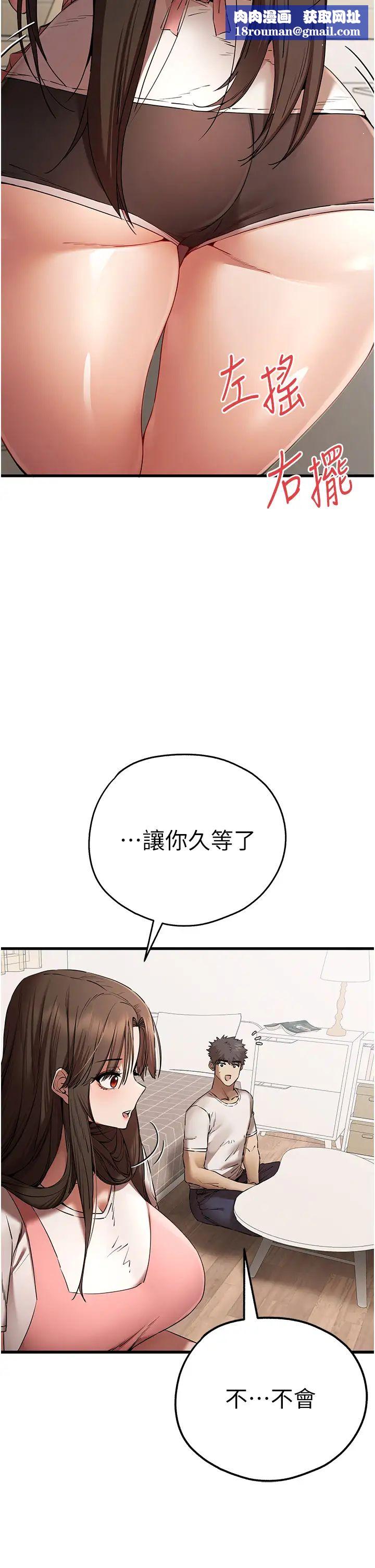 初次深交,请多指教第59話-葛格,人傢幫你加油♥