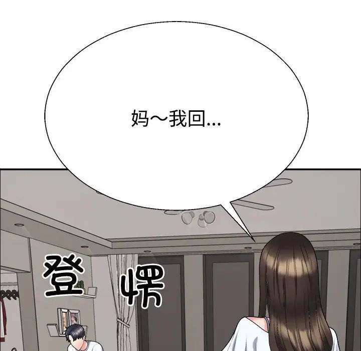 不同寻常的爱第6話