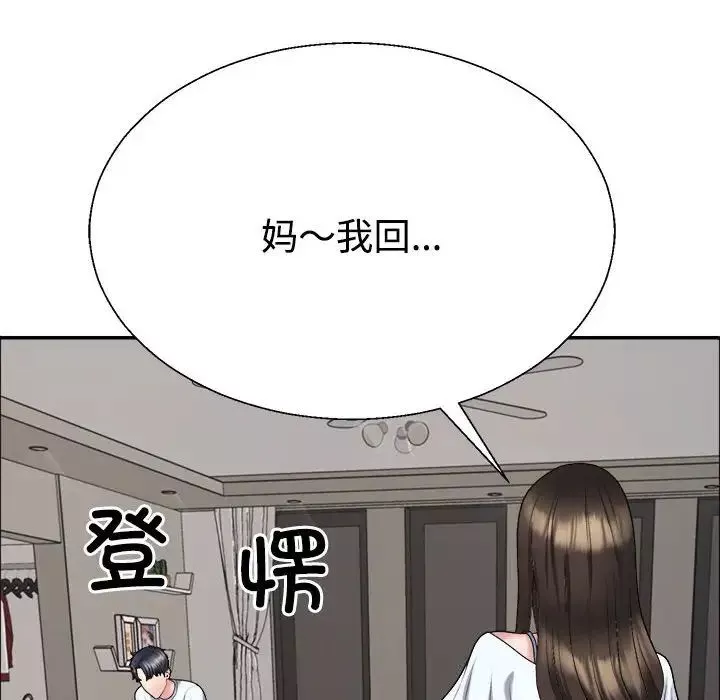 不同寻常的爱第6話