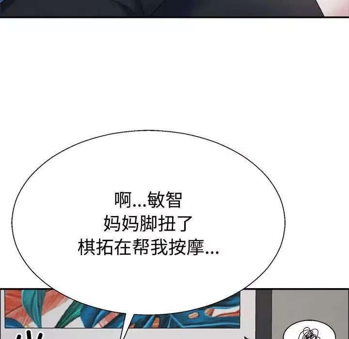不同寻常的爱第6話