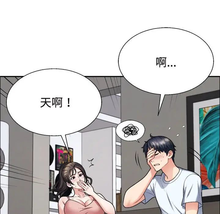 不同寻常的爱第6話