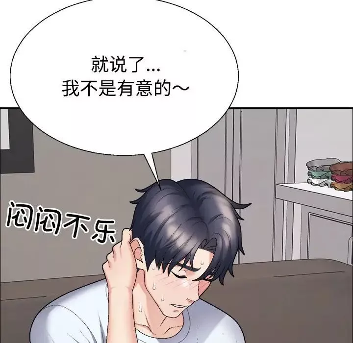 不同寻常的爱第6話
