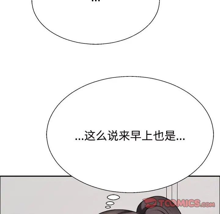 不同寻常的爱第6話