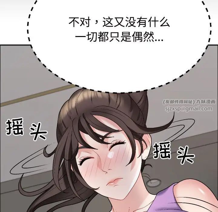 不同寻常的爱第6話