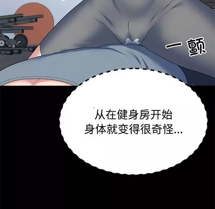 不同寻常的爱第6話