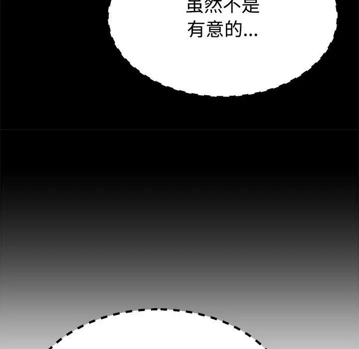不同寻常的爱第6話